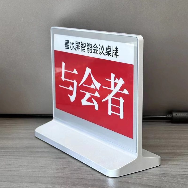 会議室の標識